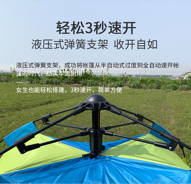 خيمة تخييم أوتوماتيكية 3 أشخاص - Tente De Camping Automatique Pour 3 Personnes