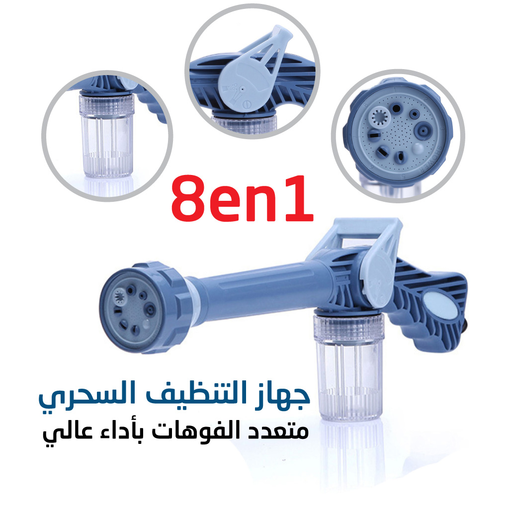 جهاز الرش و التنظيف السحري 8 في 1 متعدد الفوهات حول أي خطوم مياه إلى آلة غسل عالية الضغط EZ Jet Water Cannon And Soap Dispenser