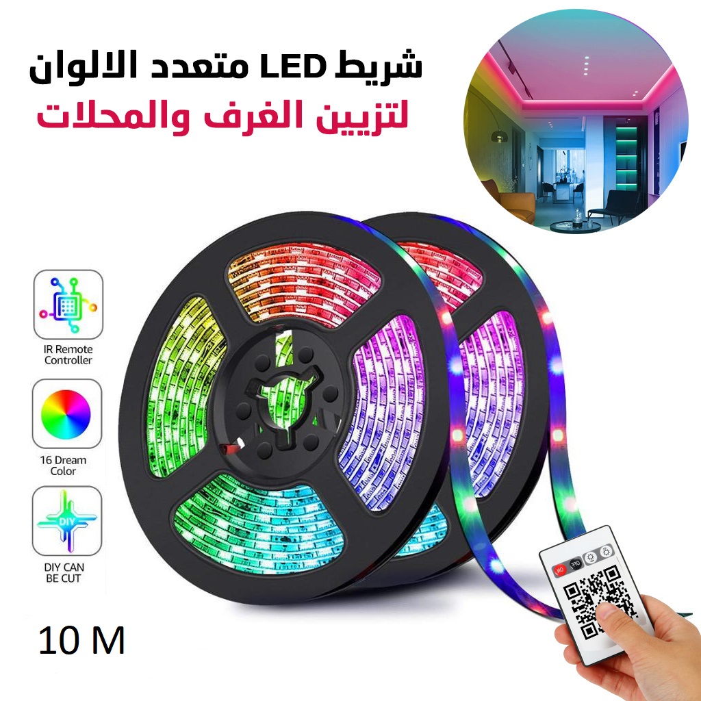 شريط LED مُتعدد الألوان لتزيين